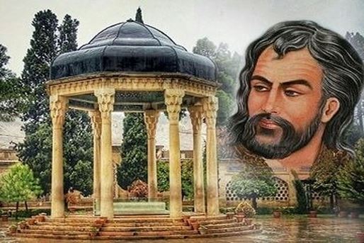 Чудото на поезията на Хафез