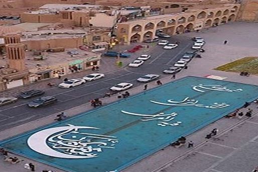 Рамазан в Йезд – специални ритуали и начин на ислямски живот