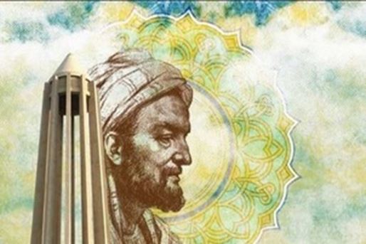 Авицена ( Ибни- и Сина)