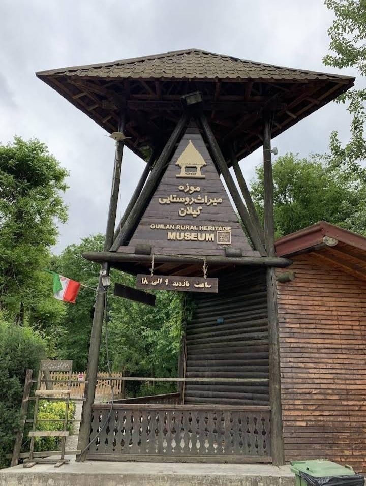 280323_668325--موزه-میراث-روستایی-گیلان_1_20