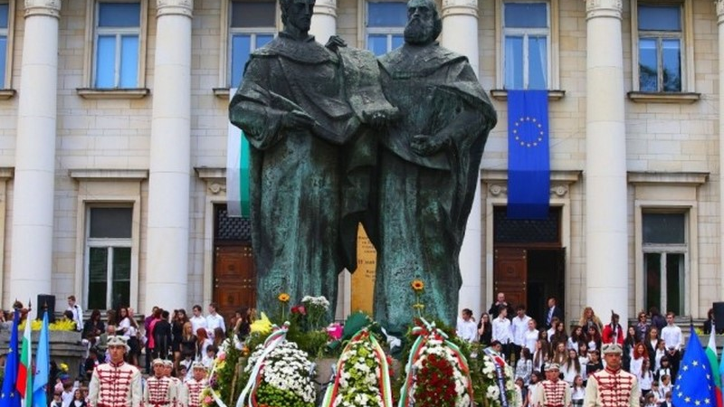 Ден на светите братя Кирил и Методий, на българската азбука, просвета и култура и на славянската книжовност