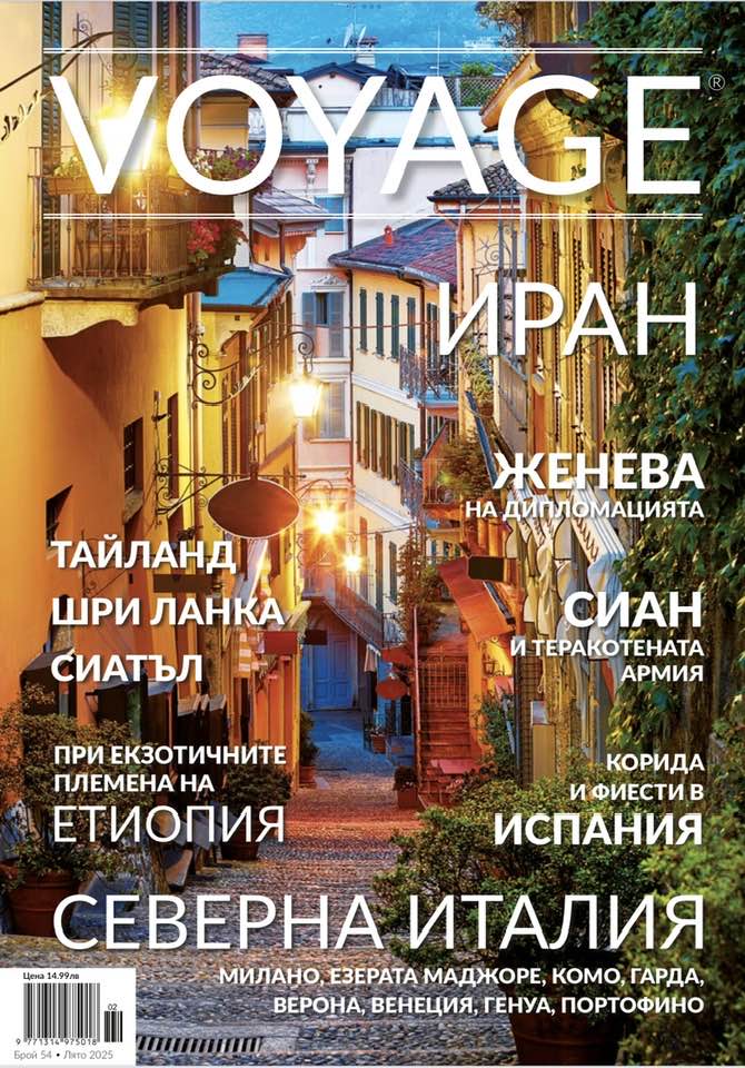 Българското  списание Voyage представя Иран като земя на парадокси, красота и живо културно наследство